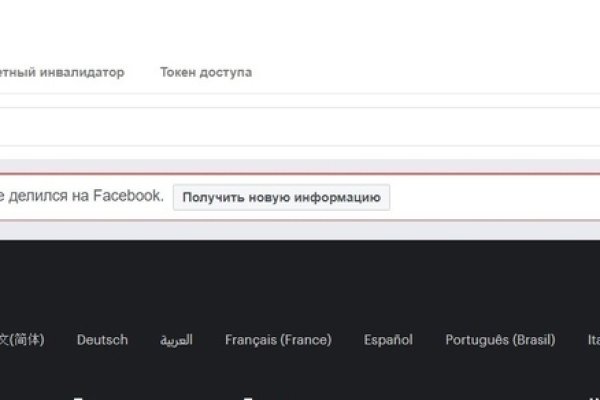 Как зайти на кракен через айфон