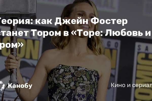 Как зайти на кракен через айфон